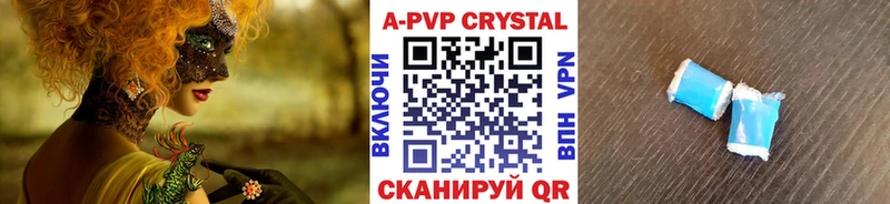 A-PVP крисы CK  как найти наркотики  даркнет состав  Киселёвск 