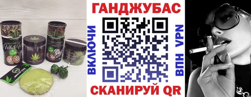 что такое наркотик Киселёвск Canna-Cookies конопля