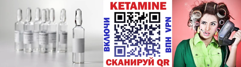 КЕТАМИН VHQ  Киселёвск 
