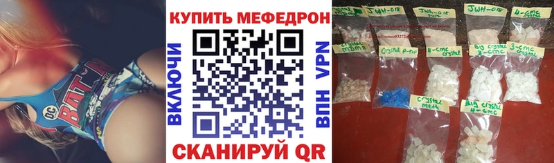 Мефедрон кристаллы  Киселёвск 