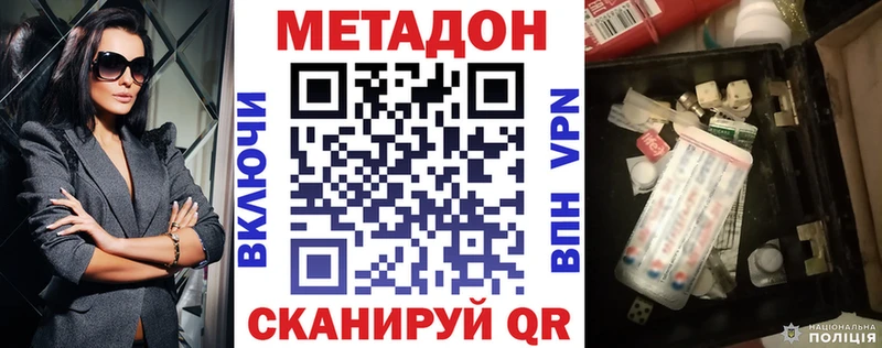 Метадон кристалл  Киселёвск 